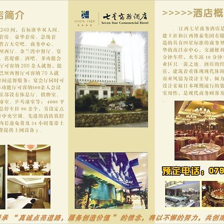Jiangxi Seven Star Shang Wu Hotel Nanchang (Jiangxi) Exterior photo